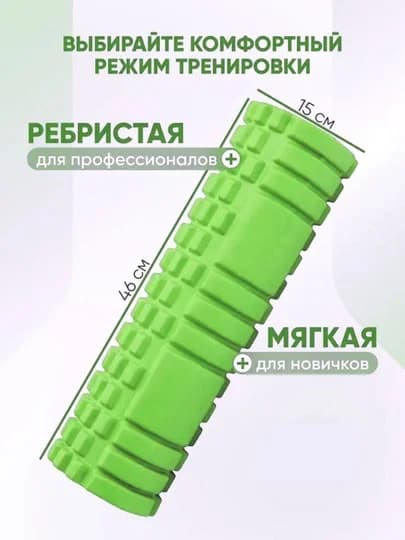 Fitness va yoga uchun MFR massaj rolik 45 sm (Yashil) — 2