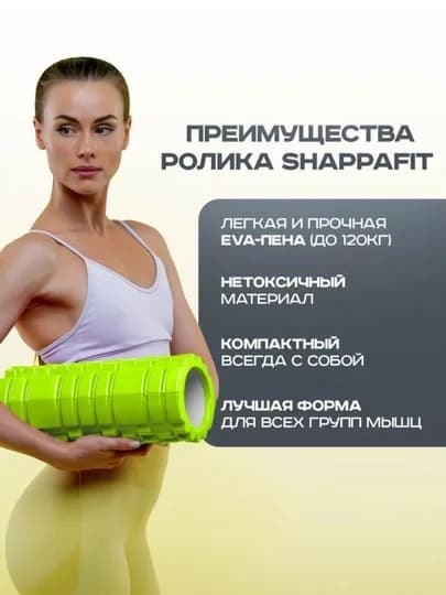 Fitness va yoga uchun MFR massaj rolik 33 sm (Yashil) — 3