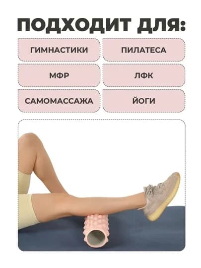 Yoga massaj valik 45 sm, orqa va oyoq uchun, fitnes va yoga uchun (Pushti) — 4
