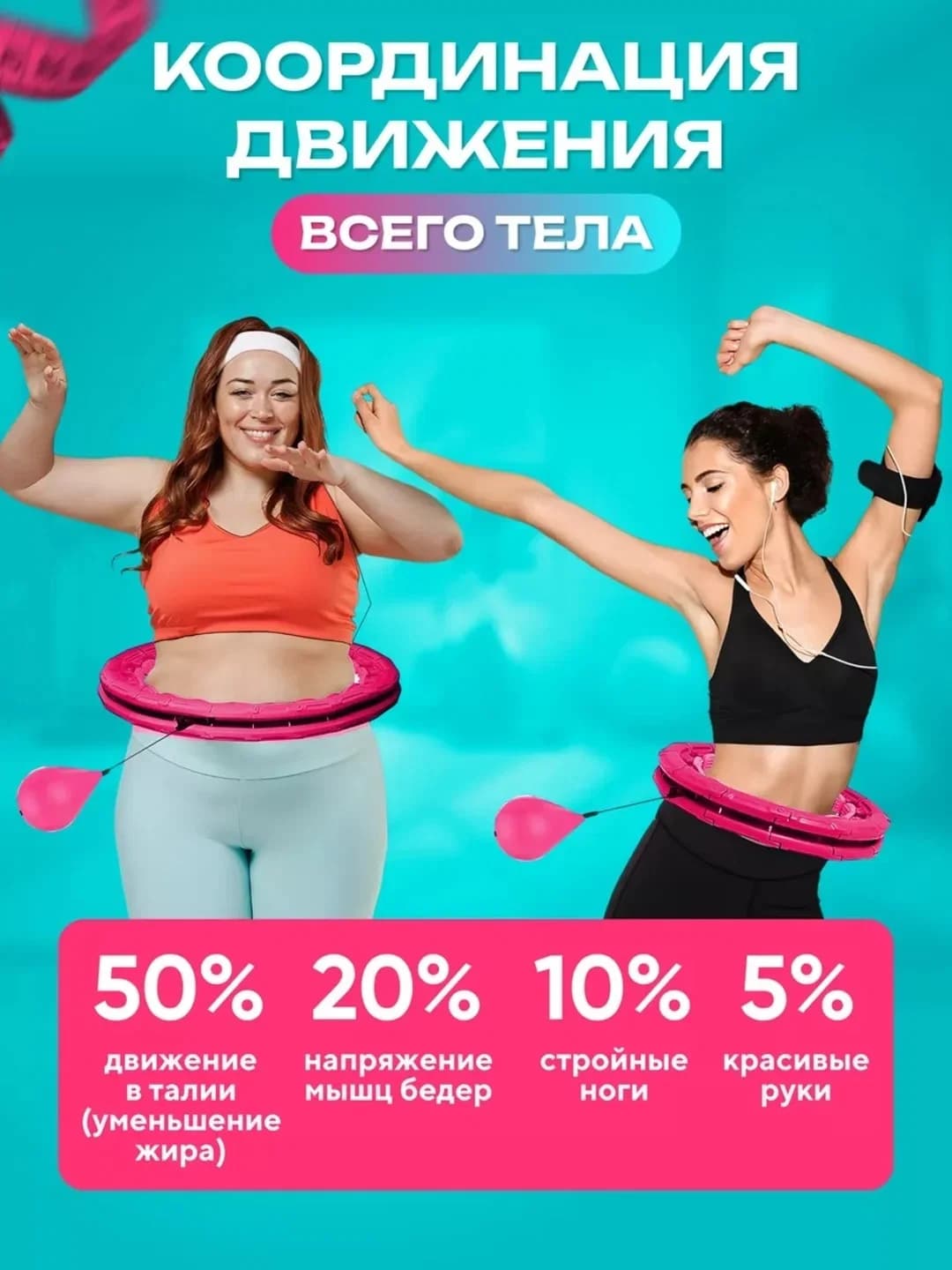 Hula Hoop, fitnes, bel uchun massaj halqasi, 57 sm dan 110 sm gacha  — 9