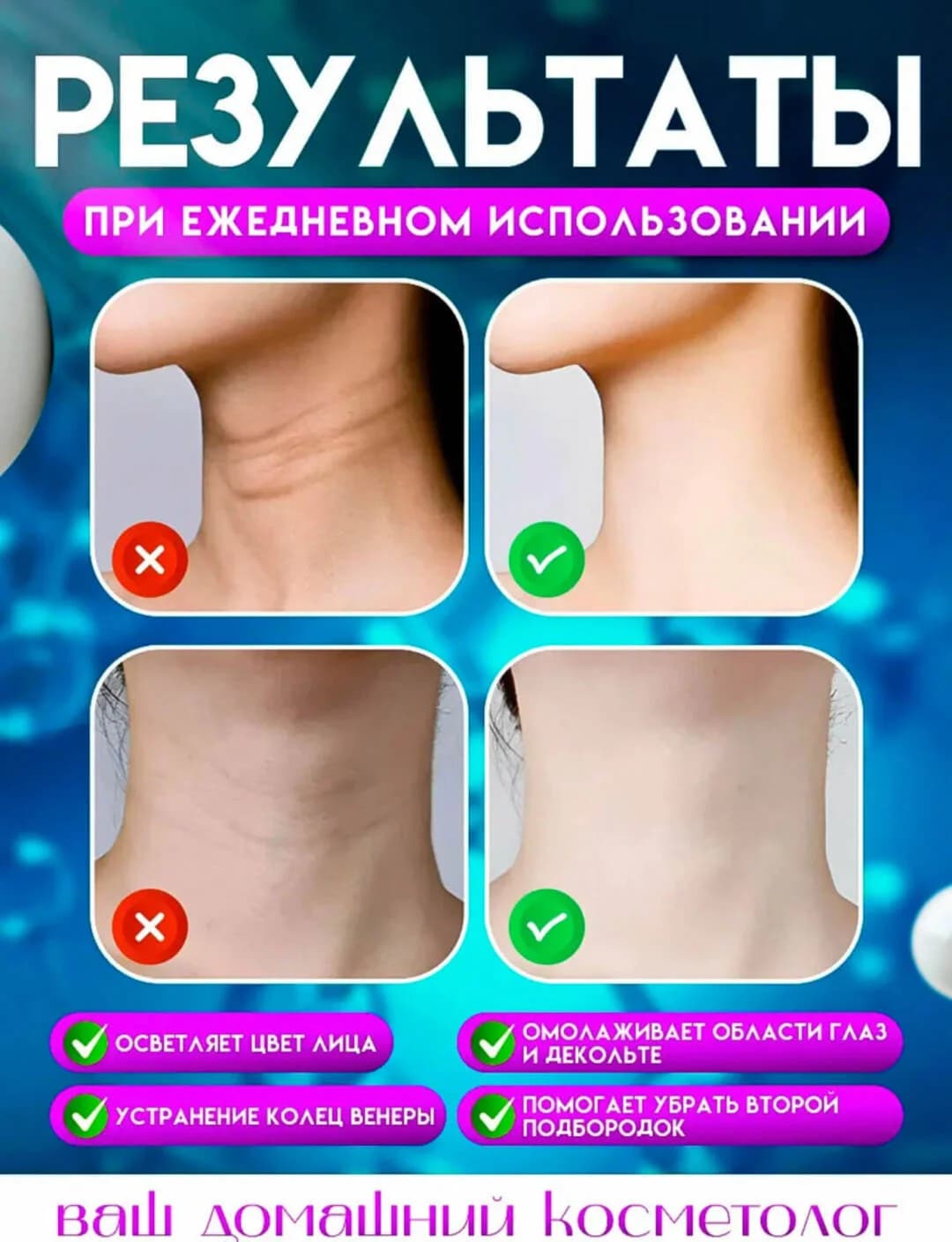 7 xil nur bilan yuz va bo‘yinni parvarishlaydigan vibratsion massajer — 3