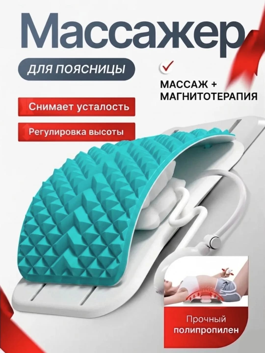 Поясничный релаксатор с воздушной подушкой и магнитами для вытяжения спины 