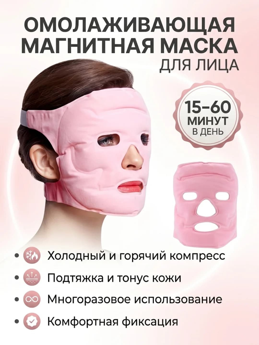 Омолаживающая силиконовая маска для лица, многоразовая, универсальная