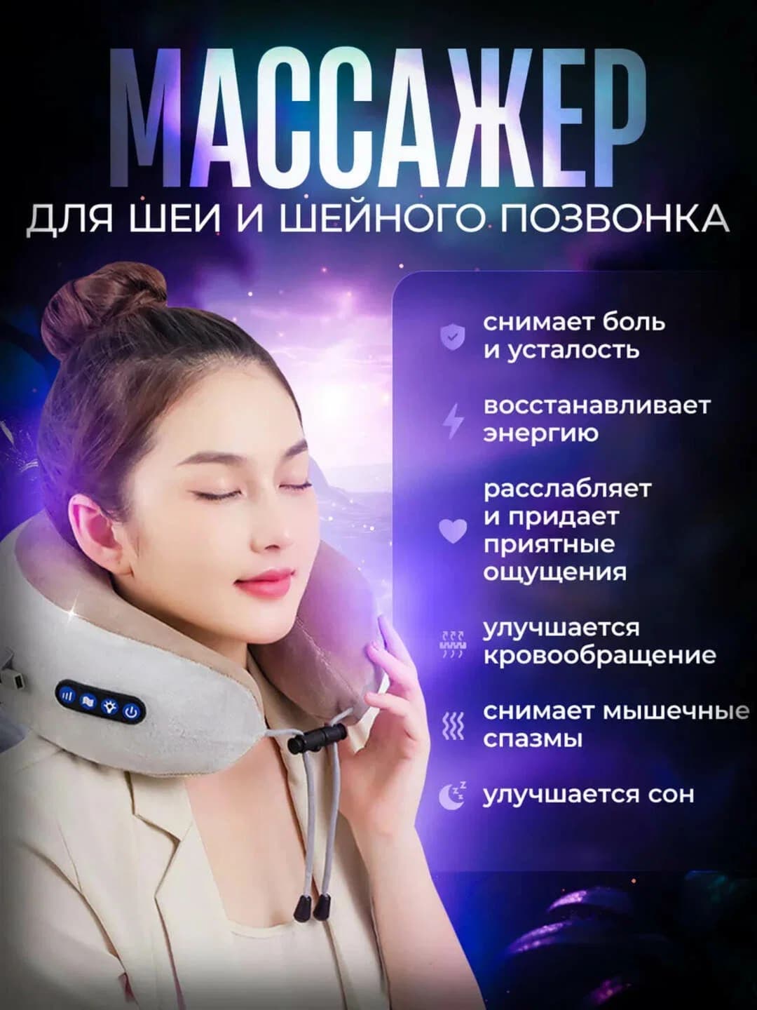 Bo‘yin va yelka uchun U-shaklidagi massaj mashinasi — 4