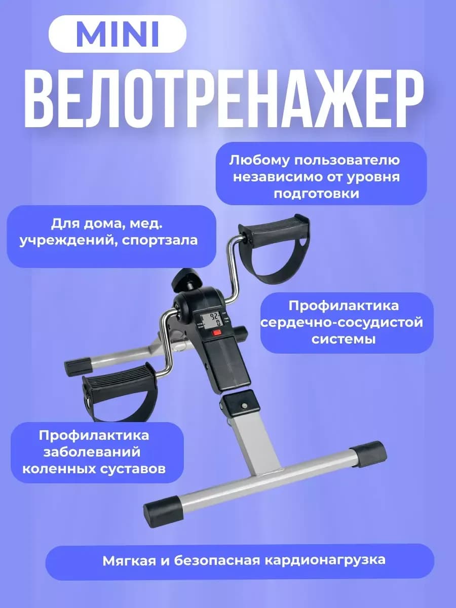 Mini velo-trenajer. Uyda shug’ullanish uchun — 6