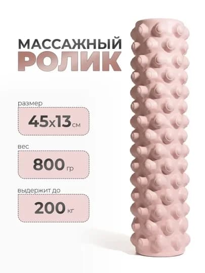 Yoga massaj valik 45 sm, orqa va oyoq uchun, fitnes va yoga uchun (Pushti) — 2