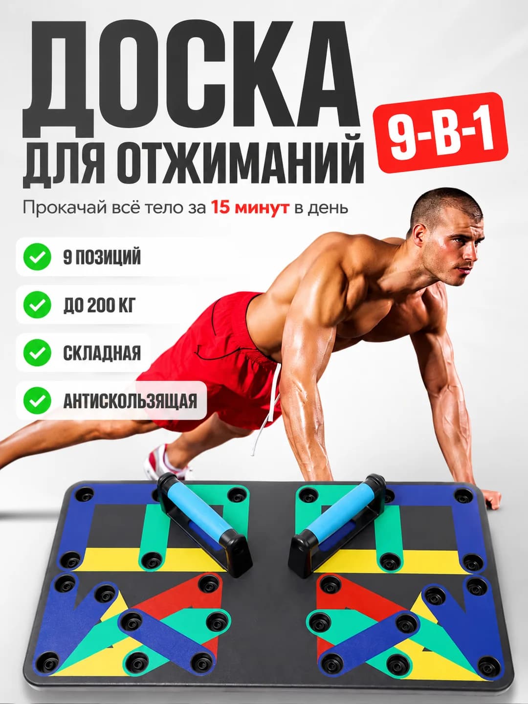 Доска для отжиманий - идеальный помощник для эффективных тренировок дома 