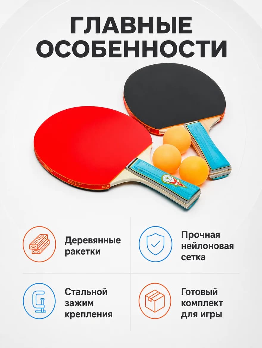 Stol tennis to'plami - 2 raketka, 3 to'p va to'r (oilaviy o'yin uchun) — 2