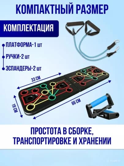 Otjimaniya, press va vazn tashlash uchun platforma-doska — 2