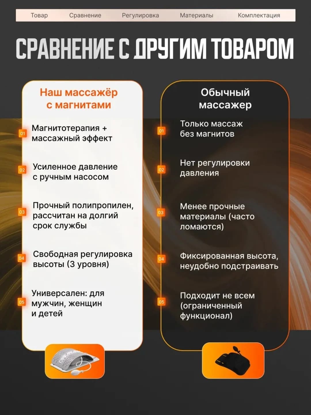 Bel uchun massaj va cho‘zuvchi qurilma, havo yostiqchali, magnitli relaksator  — 3