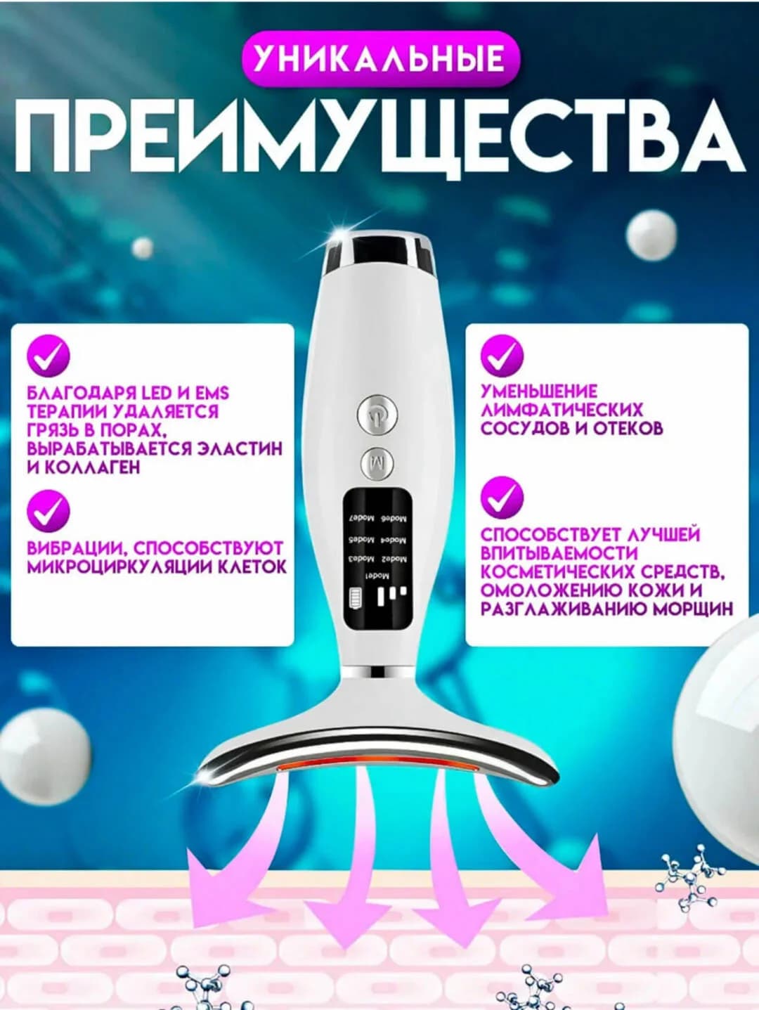 7 xil nur bilan yuz va bo‘yinni parvarishlaydigan vibratsion massajer — 6