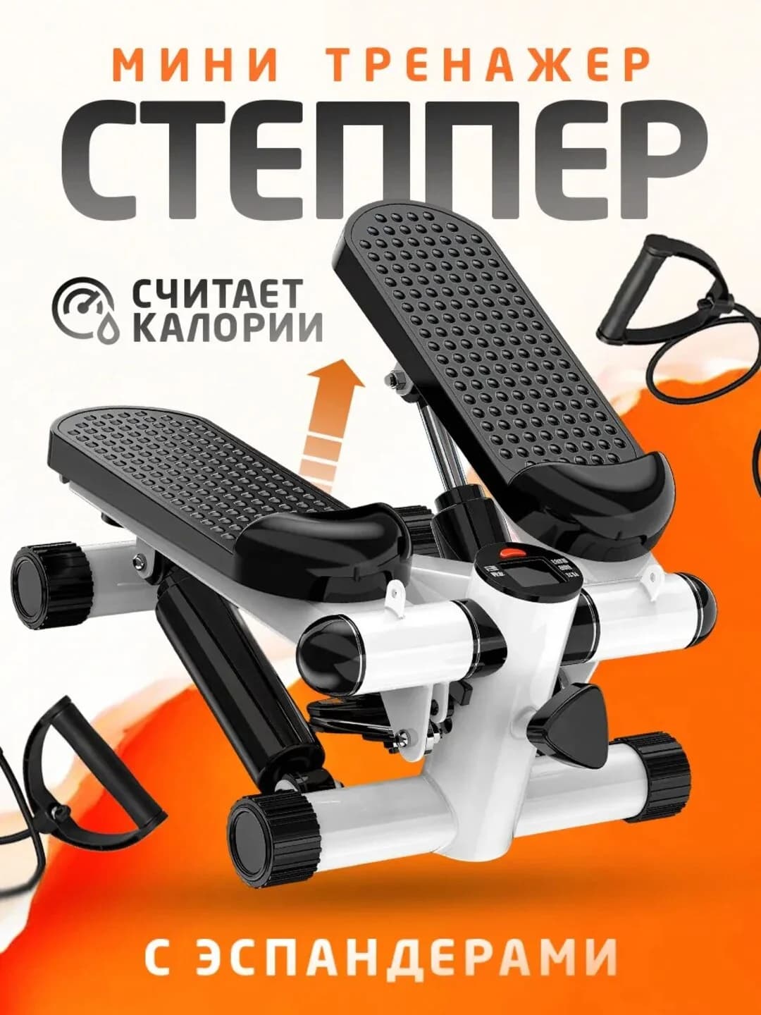 Mini stepper – oyoq uchun fitnes trenajyori, 120 kg gacha bo‘lgan og‘irlik uchun