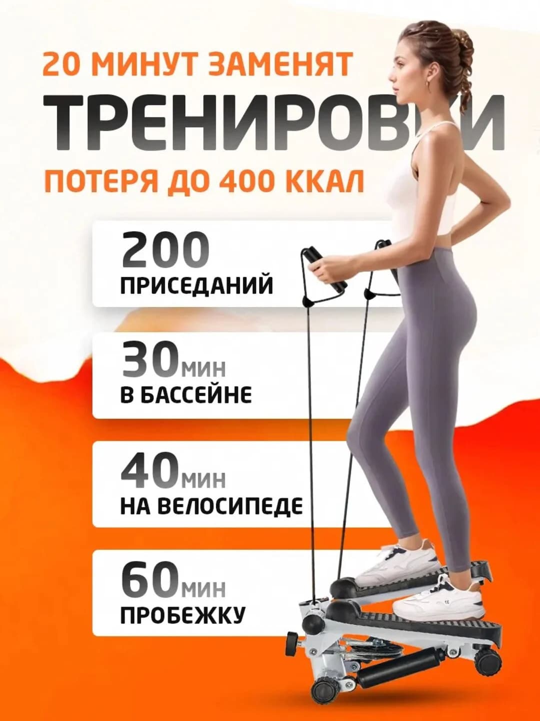 Mini stepper – oyoq uchun fitnes trenajyori, 120 kg gacha bo‘lgan og‘irlik uchun — 3