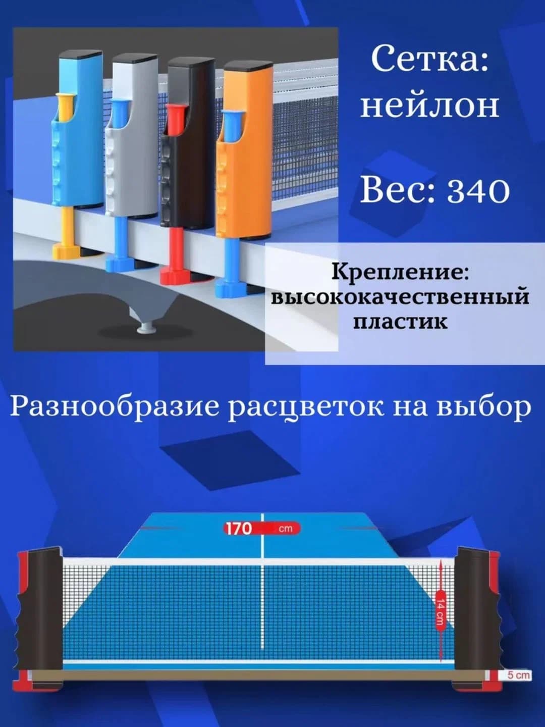 Stol tennisi uchun yig'iladigan to'r + 2 ta raketka va 3 ta to'p (Oq) — 3