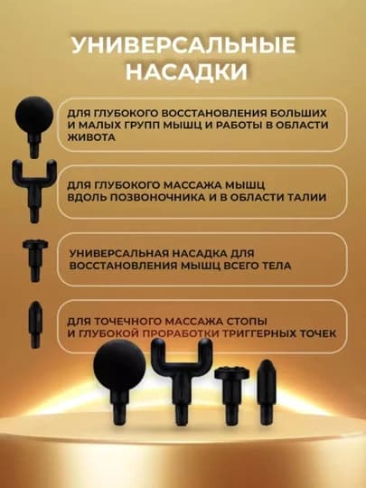 4 ta nasadkali massajor-pistolet (bo’yin, yelka, oyoq va bel muskullari uchun) (Kulrang) — 7