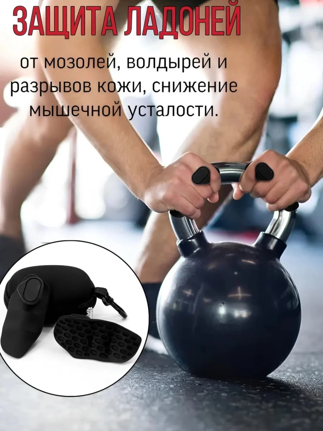 Gantel shtangalar uchun ushlagich, 2 ta — 2