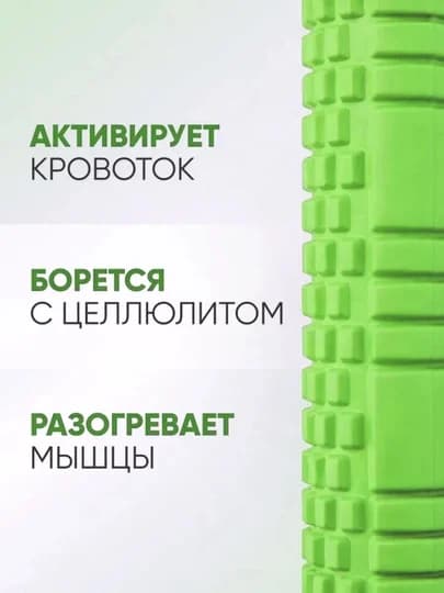 Fitness va yoga uchun MFR massaj rolik 45 sm (Yashil) — 3