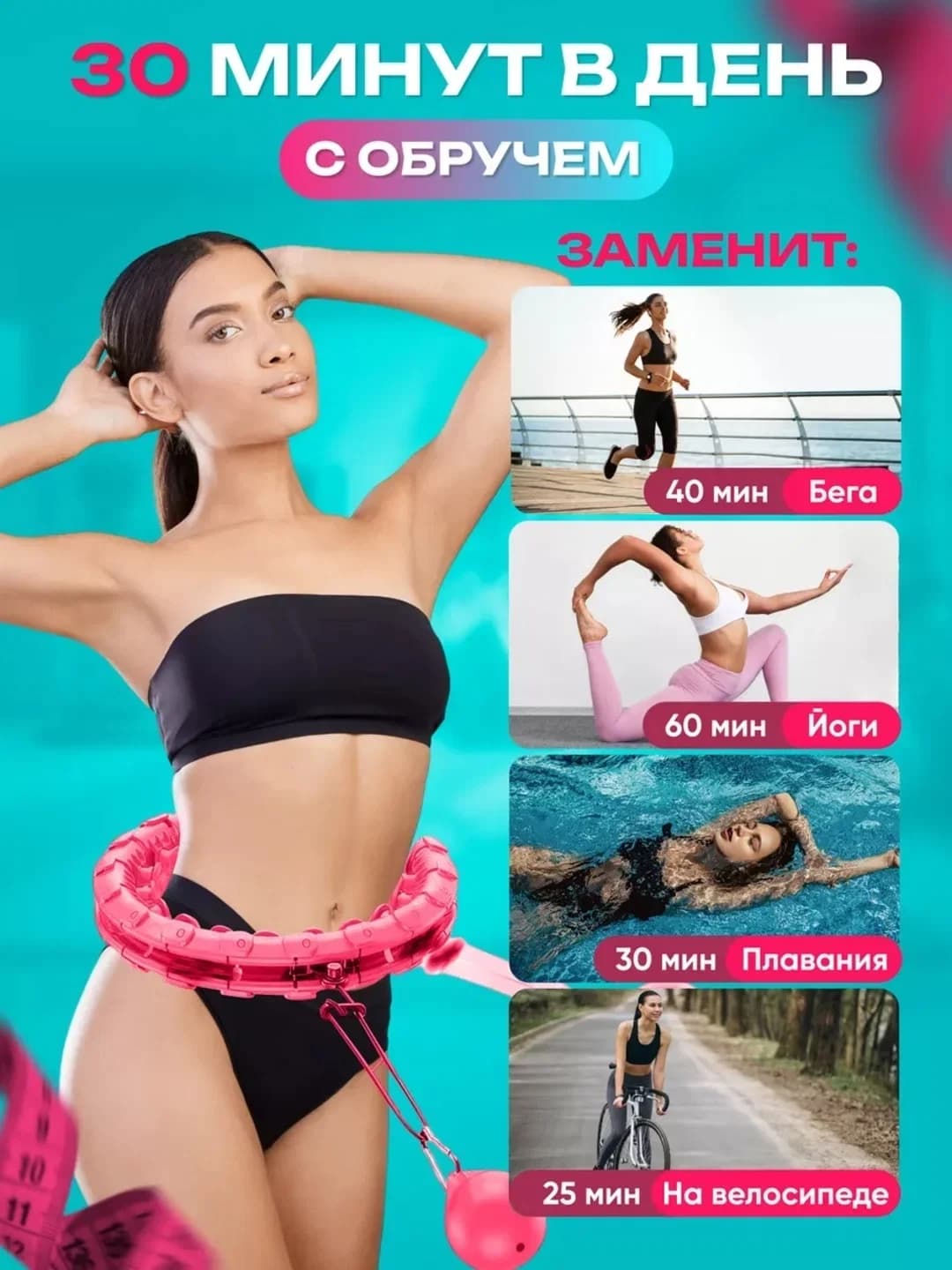 Hula Hoop, fitnes, bel uchun massaj halqasi, 57 sm dan 110 sm gacha  — 4