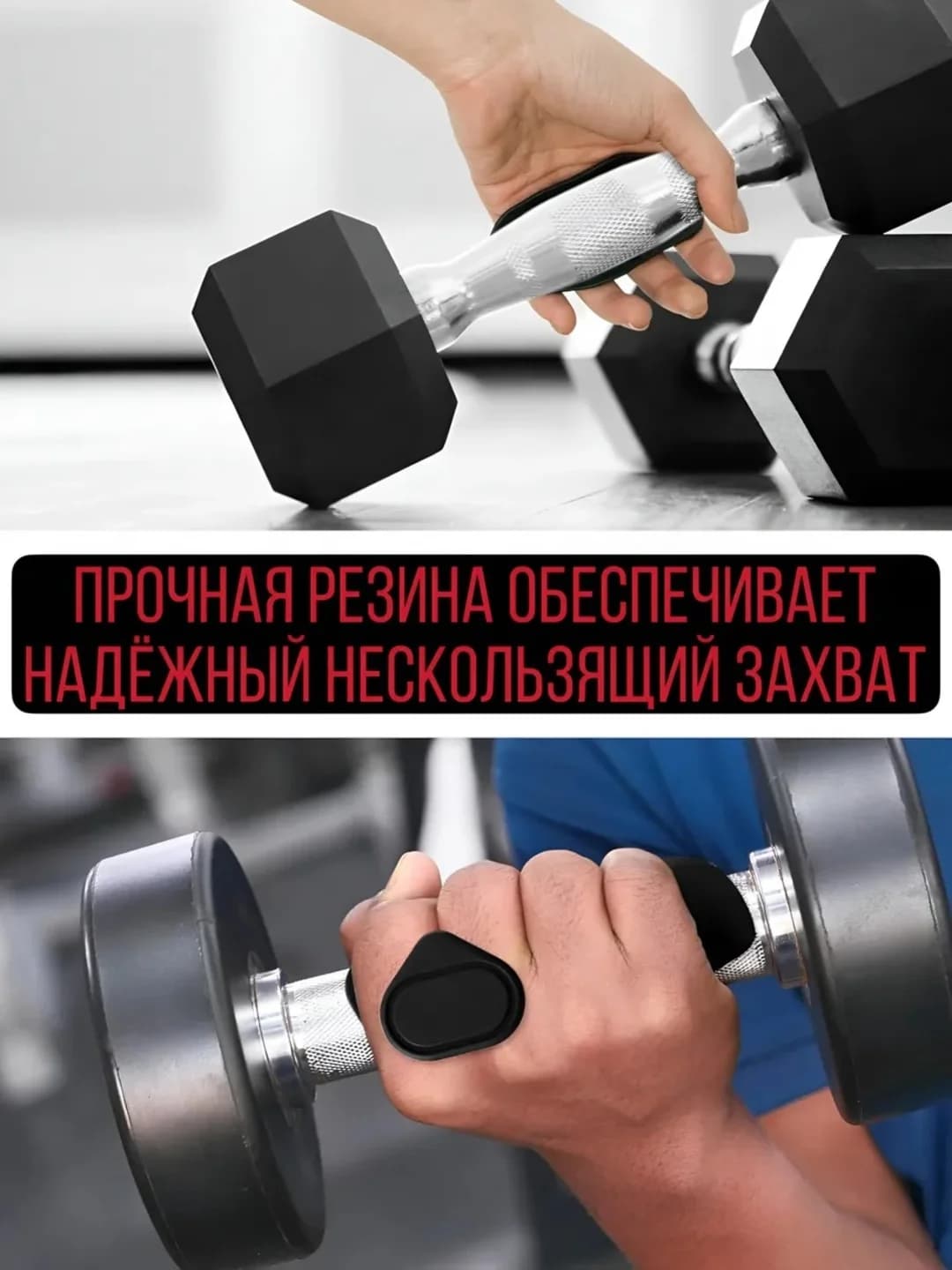 Gantel shtangalar uchun ushlagich, 2 ta — 5