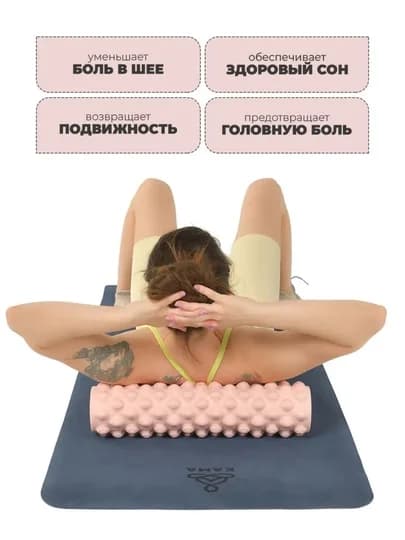 Yoga massaj valik 45 sm, orqa va oyoq uchun, fitnes va yoga uchun (Pushti) — 3