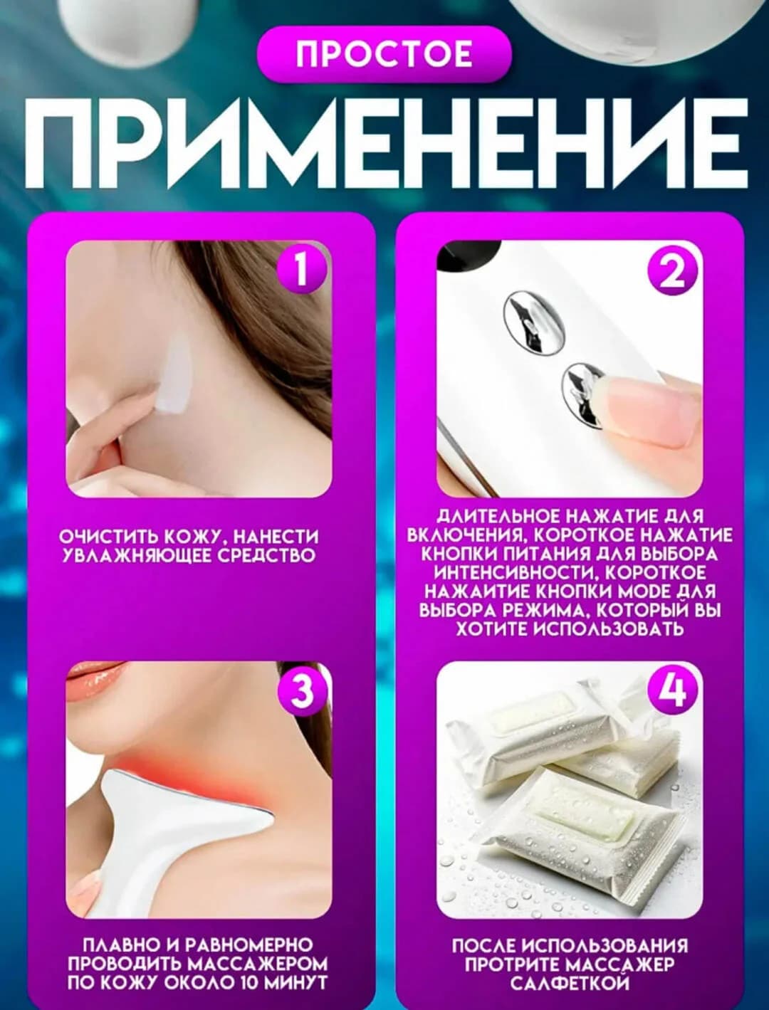 7 xil nur bilan yuz va bo‘yinni parvarishlaydigan vibratsion massajer — 4