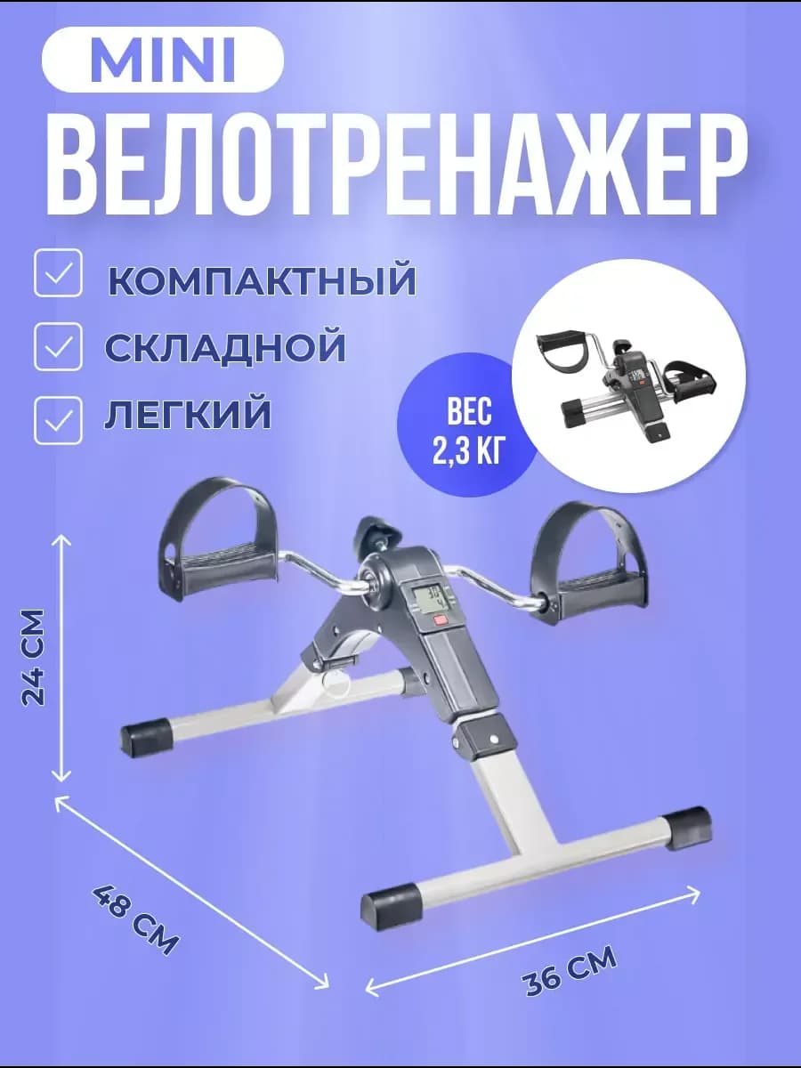 Mini velo-trenajer. Uyda shug’ullanish uchun — 4