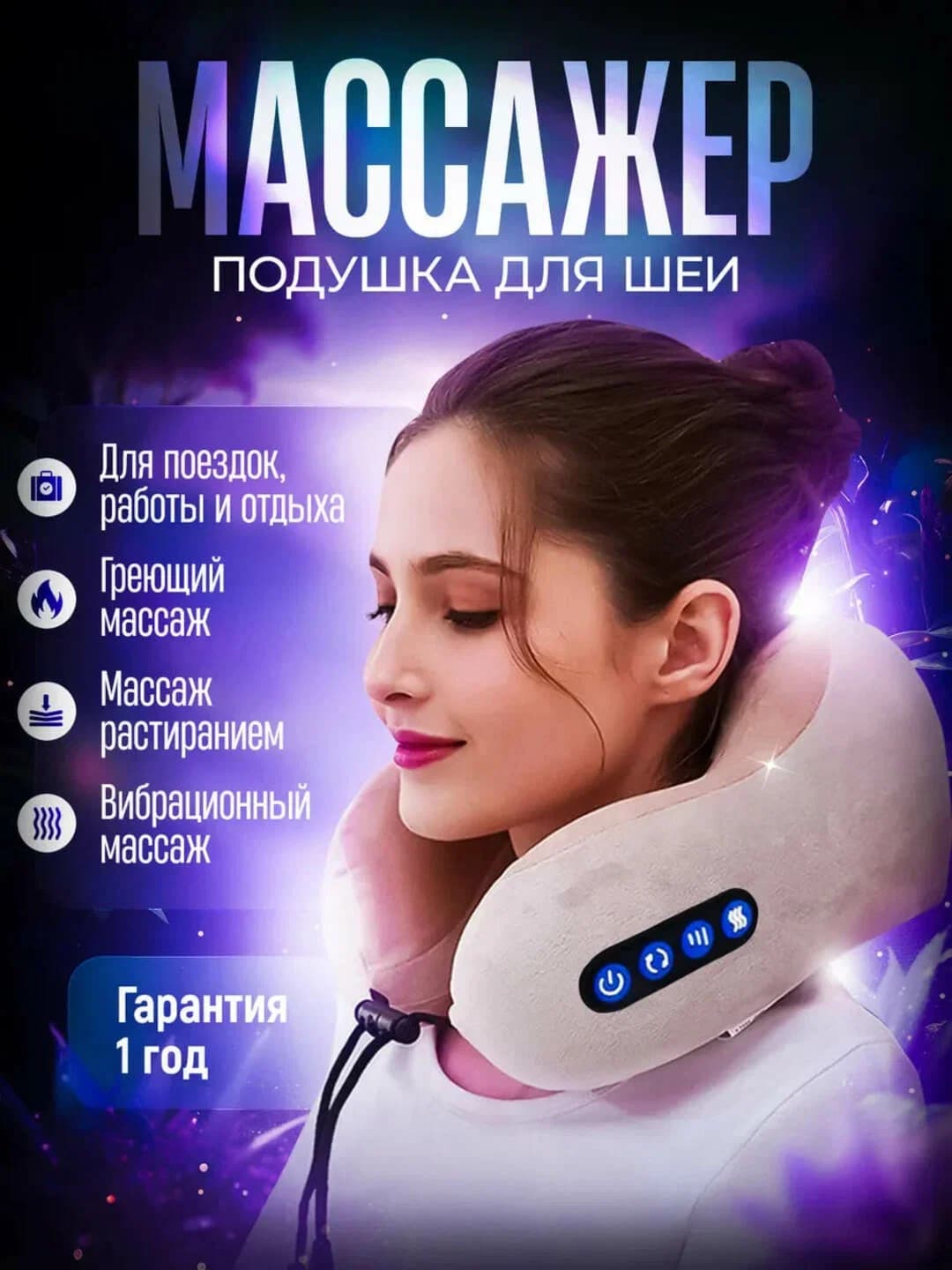 Bo‘yin va yelka uchun U-shaklidagi massaj mashinasi