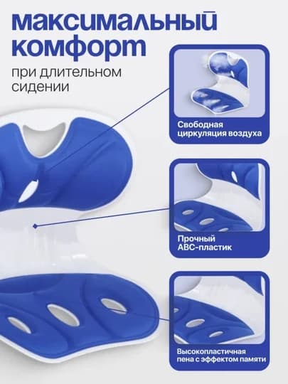 Qomatni to'g'rilovchi ortopedik stul, o'rindiqqa mo'ljallangan (Ko'k) — 3